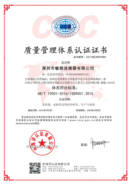 КИТАЙ Shenzhen Rigoal Connector Co.,Ltd. Сертификаты